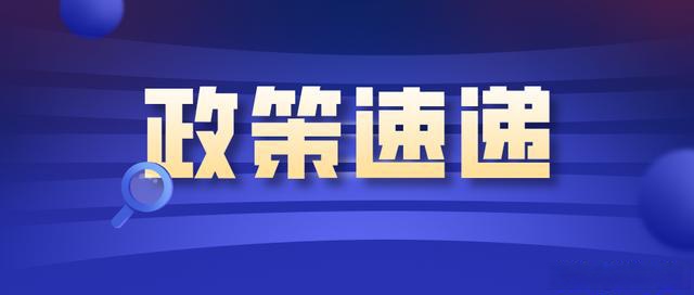 國(guó)家發(fā)改委主任鄭柵潔：加快綠色轉(zhuǎn)型，支持綠色低碳產(chǎn)業(yè)發(fā)展，積極穩(wěn)妥推進(jìn)碳達(dá)峰碳中和